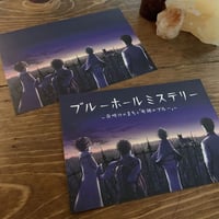 ポストカード（夜明けのまちと「奇跡のブルー」）