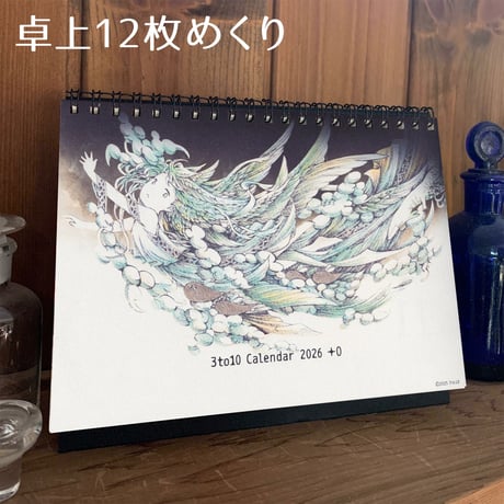 2026年卓上カレンダー(12枚めくり)　3to10 Calendar 2026 [+O]