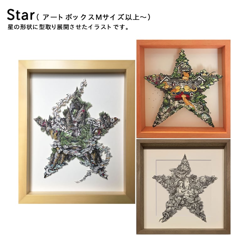 オーダーメイド】アートボックス原画 中作品 / 外寸320×320mm or 278