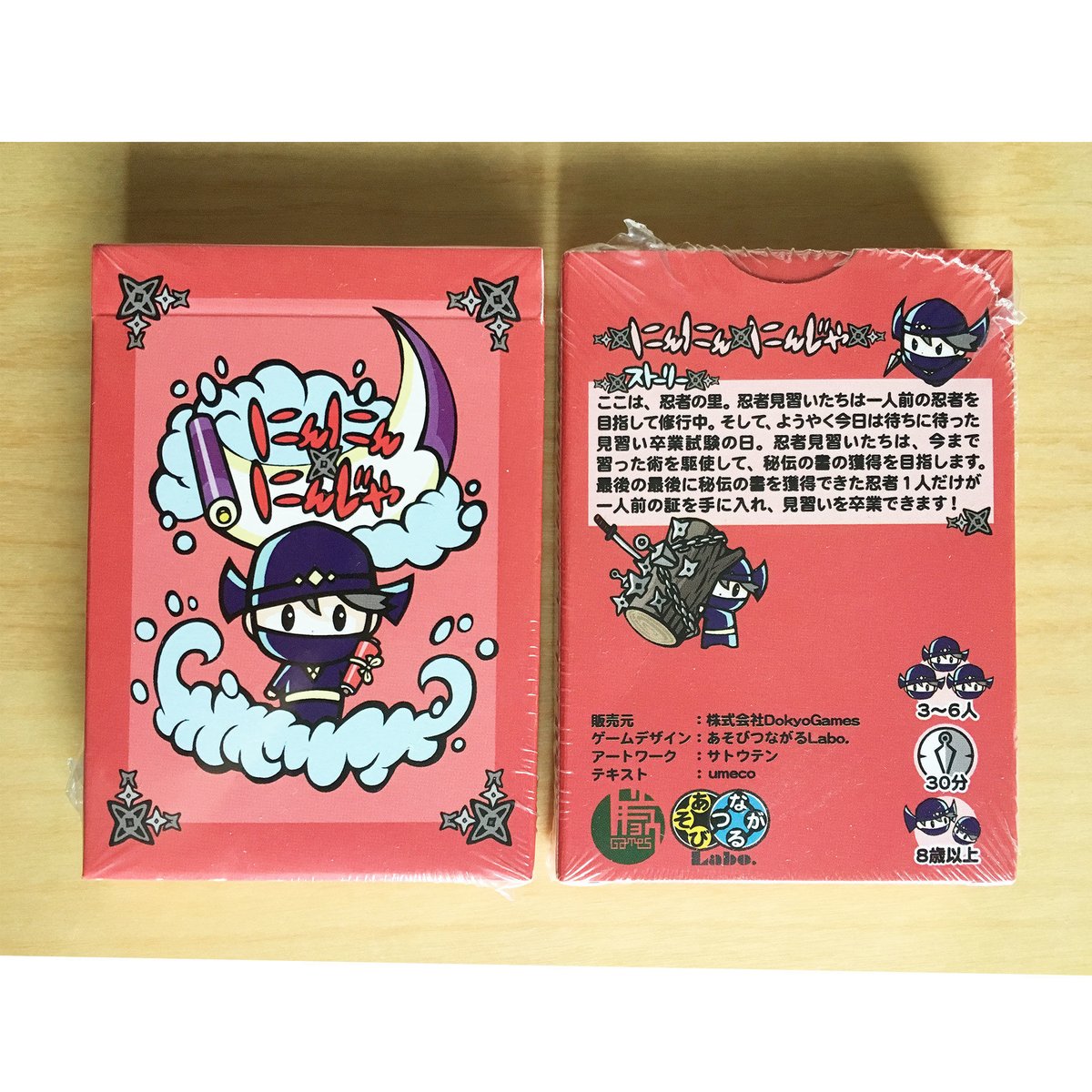 カードゲーム「にんにんにんじゃ」 | 3to10 ONLINE STORE