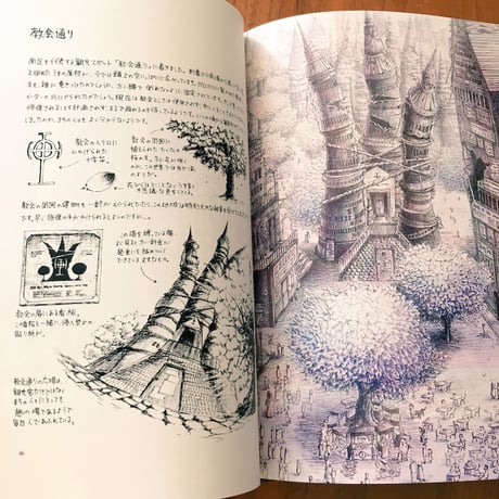 架空旅行記『BLUEHALL 夜明けのまちを歩く』