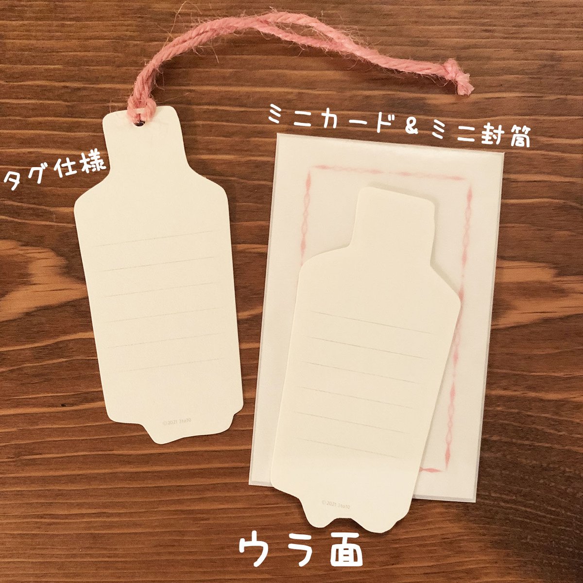 【絶版！　小さなマネーオイル付】いのちのメッセージカード ミニメッセージカード（歩き出した秘薬） | 3to10 ONLINE STORE