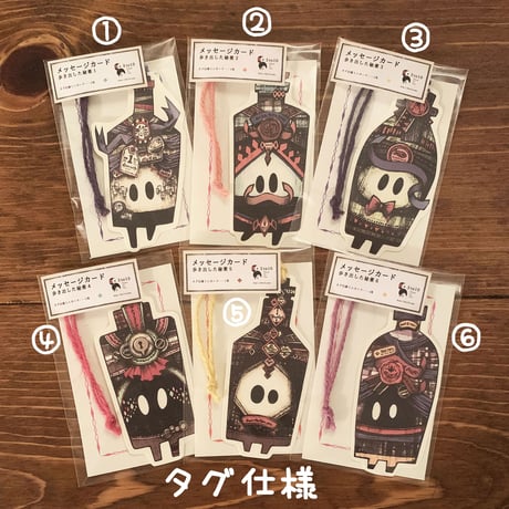 ミニメッセージカード（歩き出した秘薬）