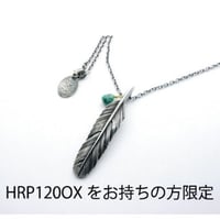 【直営限定】HRP120OXをお持ちの方限定！新品仕上げセット【期間数量限定】