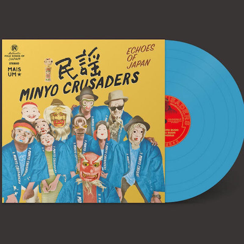 【新品・未使用】民謡クルセイダーズ / Echoes Of Japan レコード 芽瑠璃堂 ＞ 民謡クルセイダーズ 『エコーズ・オブ・ジャパン