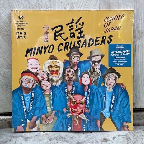 (2LP) 民謡クルセイダーズ / Echoes of Japan (Kimono Blue Vinyl)  <jpn / 民謡 / cumbia>