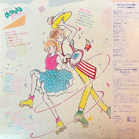 ( USED/ LP ) V.A./すくらんぶるゲーム  < JPN / POP >