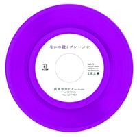 ( 7") なかの綾とブレーメン / 真夜中のドア　< JPN / salsa >