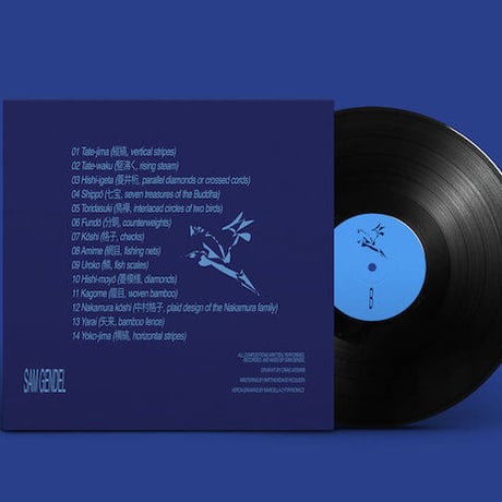 (LP) SAM GENDEL / blue blue  <jazz / ambient / experimental>
