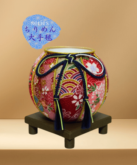 【花器-ちりめん大手毬】 「茜（あかね）」