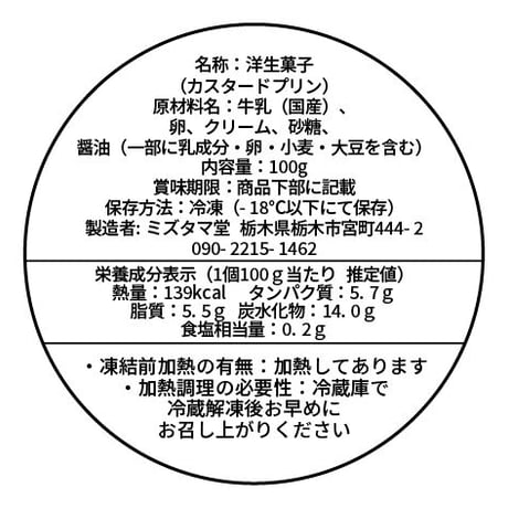 【冷凍便】きそばプリン　3個セット