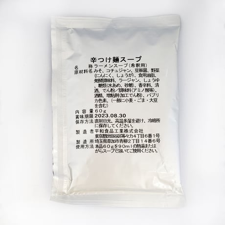 しっかりからいよ。　辛つけ麺セット1人前
