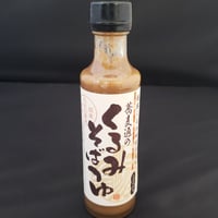 蕎麦通のくるみそばつゆ 200ml
