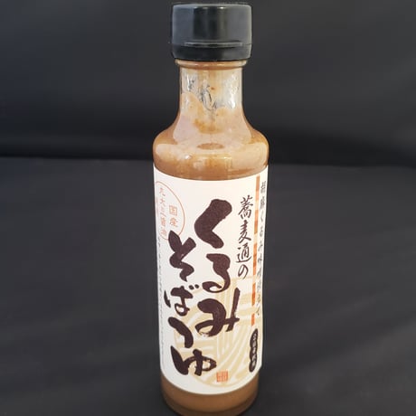蕎麦通のくるみそばつゆ 200ml