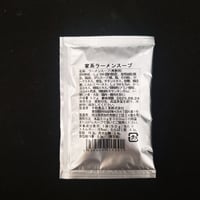 家系ラーメンスープ　2食セット