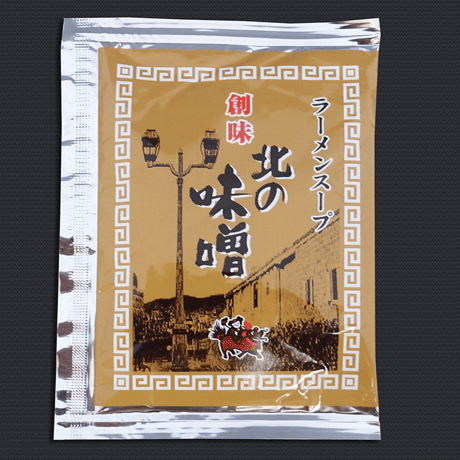 北の味噌ラーメンスープ　2袋入り