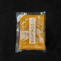 【冷でも温でも】ぶっかけカレーつゆ　1食分