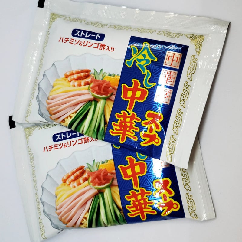 あみ印 中華亭冷やし中華スープ 2食入り | 中沢製麺 麺の直売所ネット