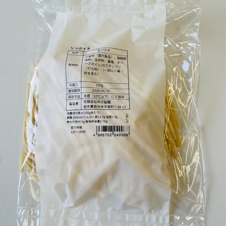 DA・E・N リングイネ　130g×2玉