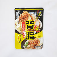 背脂　〜ニンニク醤油味〜