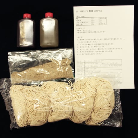めんや天夢　和え玉黒　5玉セット