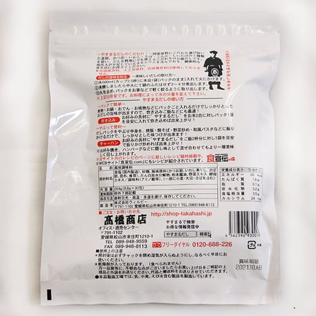 やすまる和風万能出汁　30パック入り