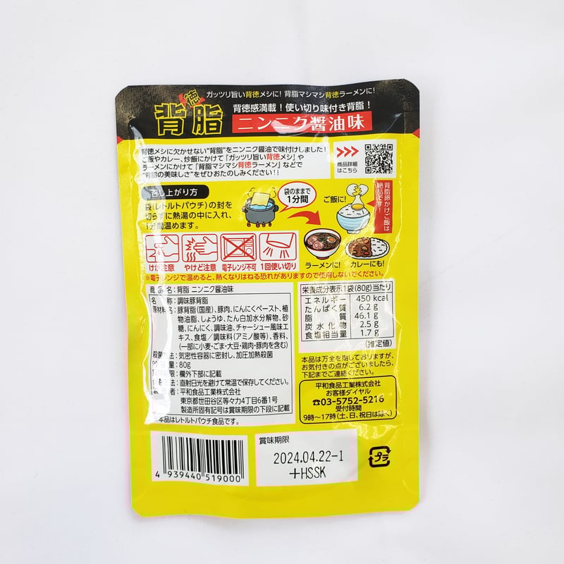 ボーダーブレイク2決まったら起こして 行者ニンニク醤油漬け ４本 ボーダーブレイク2決まったら起こして様専用 行者ニンニク醤油
