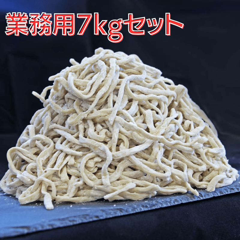 CATEGORY ラーメン麺 | 中沢製麺 麺の直売所ネットショップ
