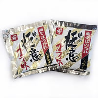 【New】油そばのたれ 2食セット