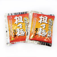 【New】坦々麺スープ　2食入り