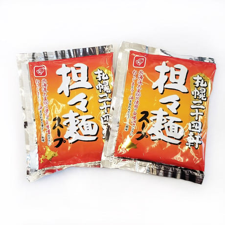 【New】坦々麺スープ　2食入り