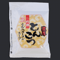 豚骨ラーメンスープ 2袋入り