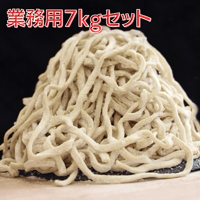 【業務用セット】オーション中華麺EX（エクストラハード＆ワイド）　7ｋｇ