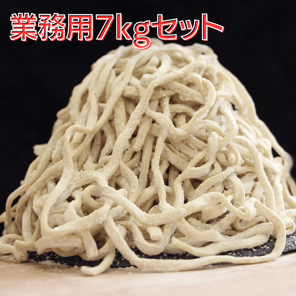 業務用セット】オーション中華麺EX（エクストラハード＆ワイド） 7kg