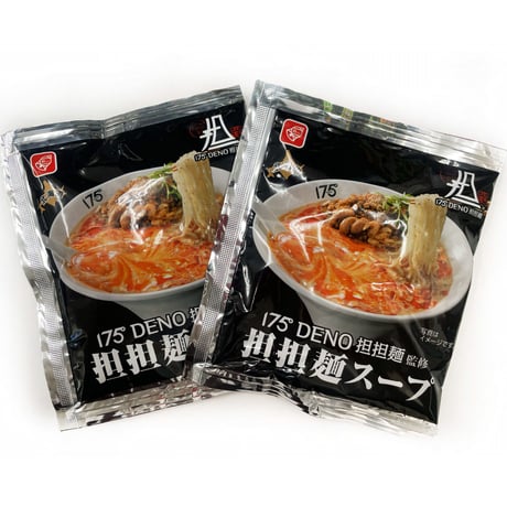 175°DENO監修 坦々麺スープ 2食分