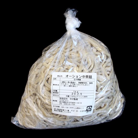 ガッツリ食べよう　オーション中華麺ノーマル　１kg
