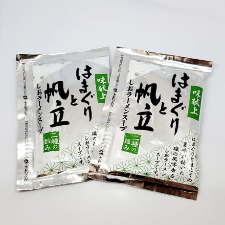 はまぐりと帆立しおラーメンスープ　2袋入り