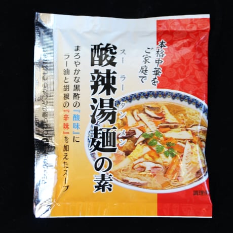 酸辣湯麺の素　2袋入り