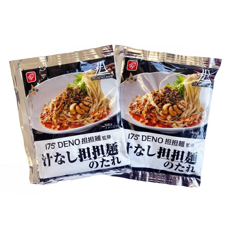 175°DENO監修 汁なし坦々麺のたれ 2食分