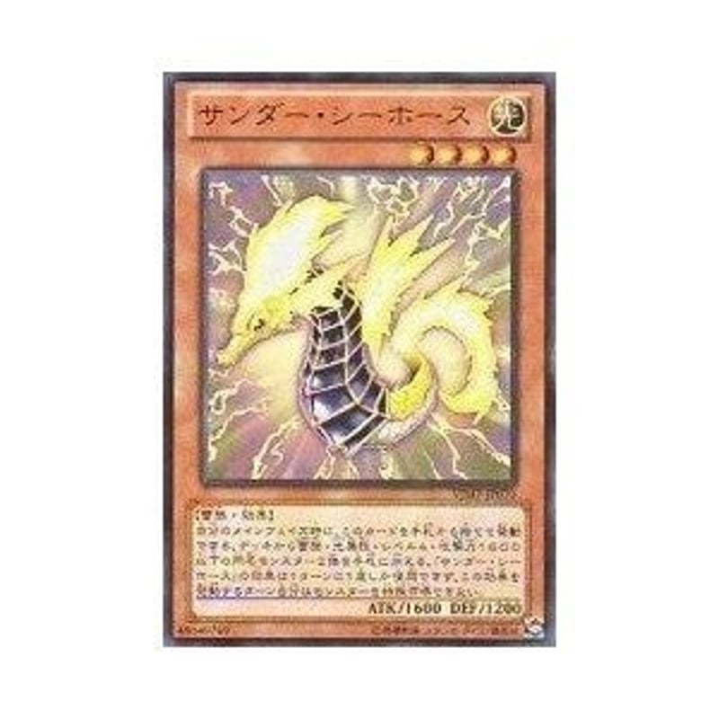 遊戯王)サンダー・シーホース【ＵＲ】ＶＪＭＰ－ＪＰ070 | ブックスアール