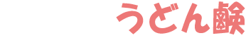 u-bon