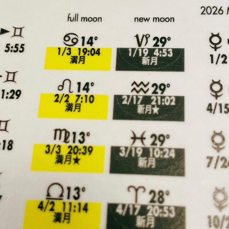通常版 2026 #月星座シール #惑星移動シール A4／1枚組 | 水曜日の