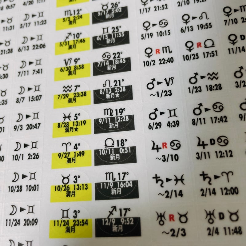 通常版 2026 #月星座シール #惑星移動シール A4／1枚組 | 水曜日の