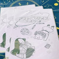 ＜再入荷＞星見当番さんの #アストロダイスワークブック