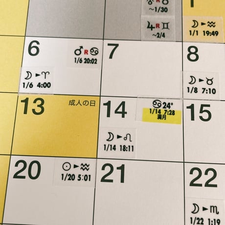 セルフカット版　2026　#月星座シール　#惑星移動シール　A4／1枚組