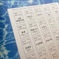 ＜バックナンバーです＞切手風シール　#サビアンシンボル物語 2024-2025　360枚フルセット