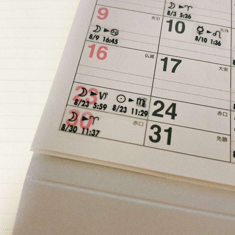 通常版 2026 #月星座シール #惑星移動シール A4／1枚組 | 水曜日の