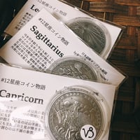 #12星座コイン物語　10山羊座　（ばら売り）