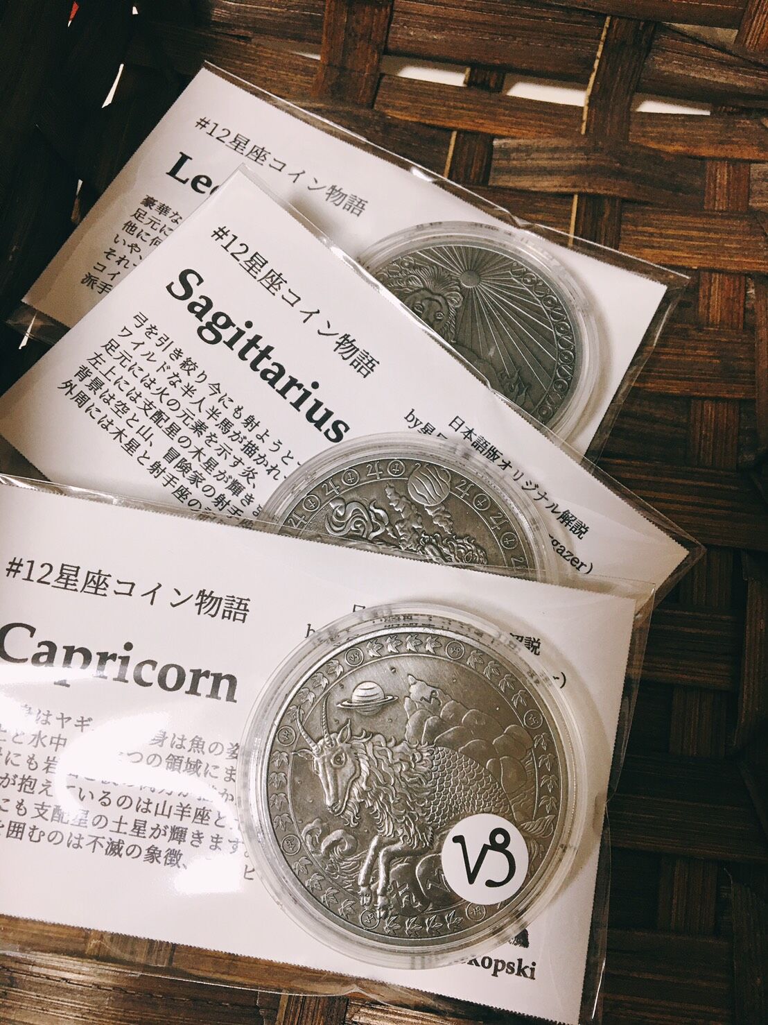 12星座コイン物語 09射手座 （ばら売り） | 水曜日のホロスコープ