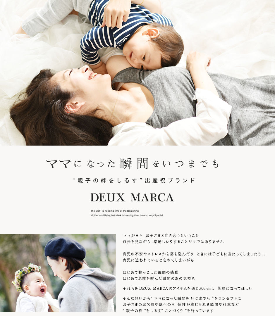 DEUX MARCA